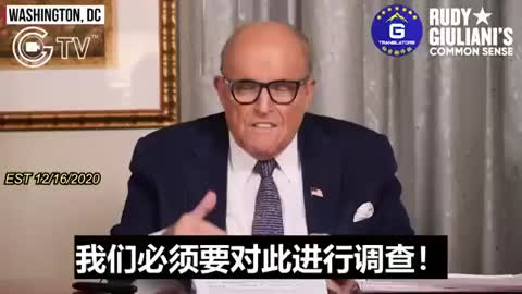 Biden Crime family！— RudyGiuliani 12/16/2020 Chinese Subtitle