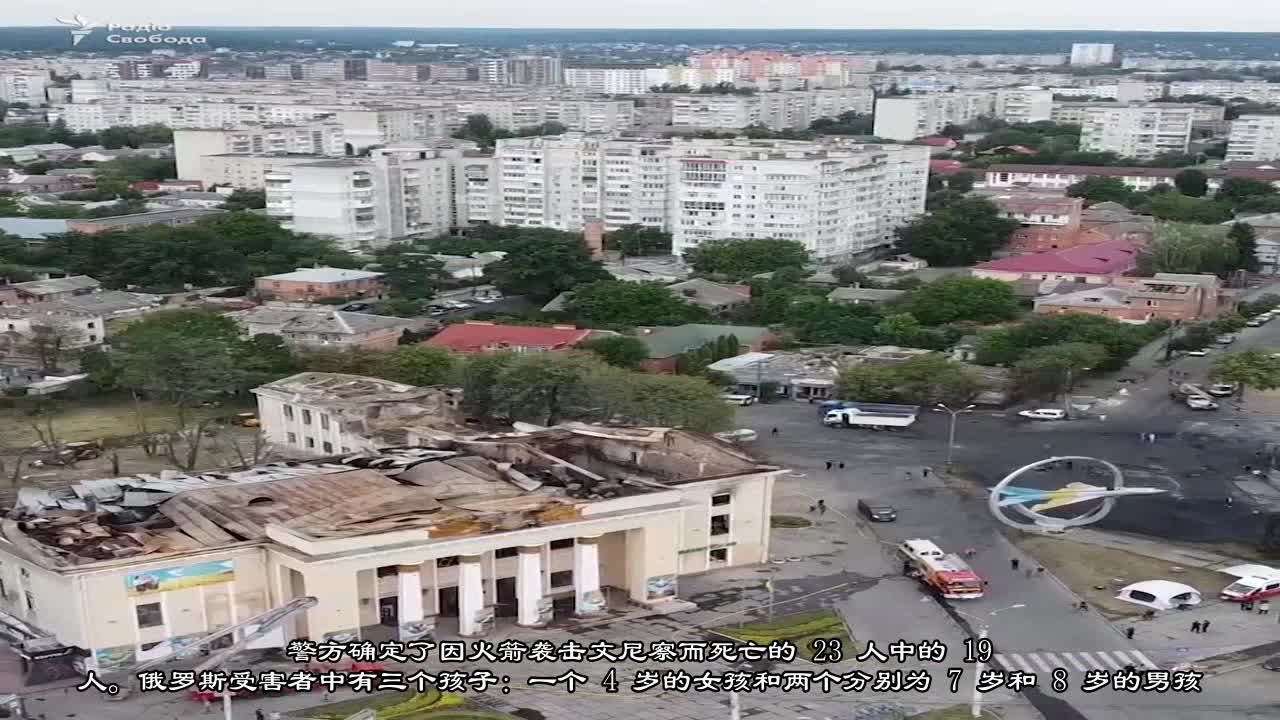 The police identified 19 of the 23 people who died as a result of rocket attacks on Vinnytsia. Amo