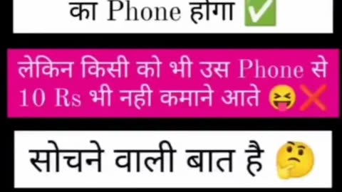 Sochne wali bat hai na ?