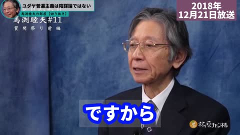 陰謀論だと言って議論をシャットアウトする人達