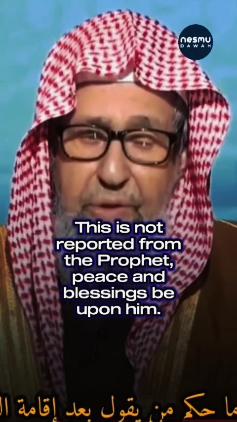 Q: Some people say this after the congregational prayer starts , is it authentic ? by Sh. Al-Fowzan