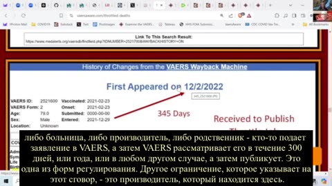 VAERS сокрытие смертности от биооружия COVID19 Эп 31 Беседа с Альбертом Бенавидесом
