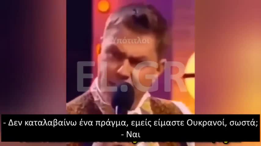 ΖΕΛΕΝΣΚΥ ΘΕΑΤΡΙΚΟ