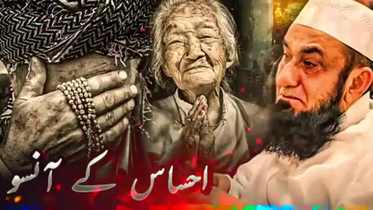 Dusre ko Taklif Dena | Molana Tariq Jameel