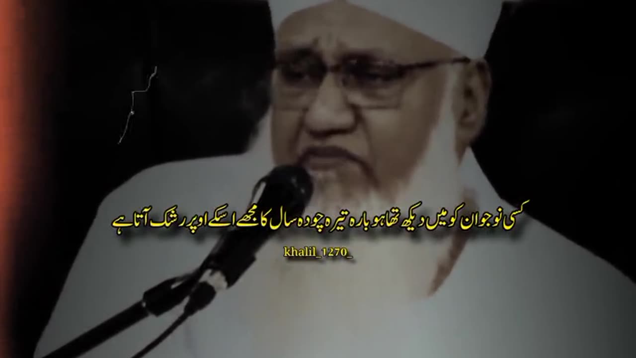 Rashk Atta hai Noujawan per