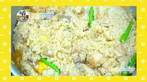 চিকেন বিরিয়ানি রান্নার সহজ রেসিপি_T-RannaGor