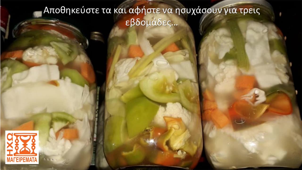 Τουρσί ρουμάνικο, απολαυστικό που διατηρεί τα λαχανικά για καιρό..! - #ηχωμαγειρέματα