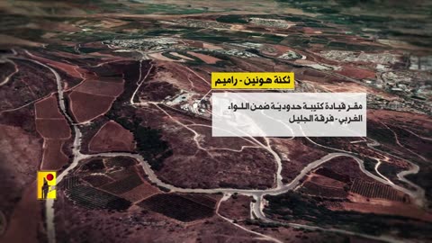 Bombing of Israelian Barracks in Honin (Ramim)