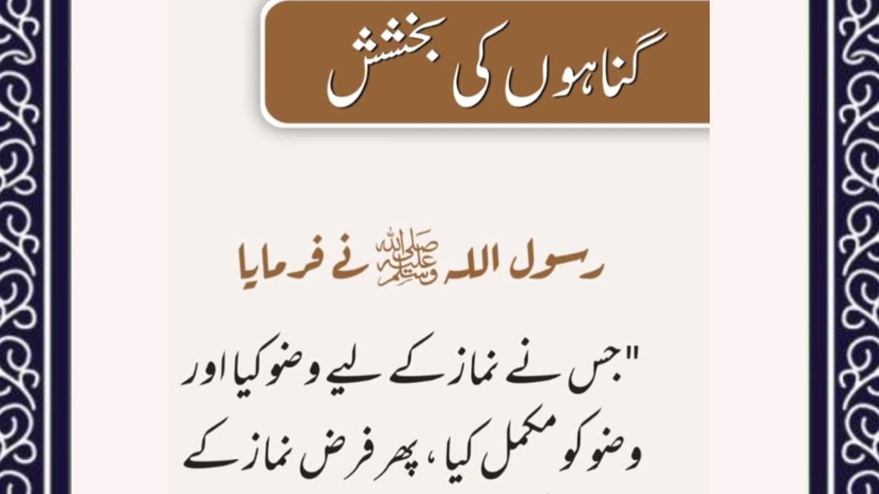 SAYINGS OF HOLY PROPHET MUHAMMADﷺ - حدیث نبویﷺ - Hadis-e-Nabviﷺ