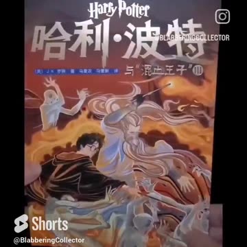Harry Potter IN Chinese?! Book Box Set #harrypotter #bookcollecting #shorts #wizardingworld