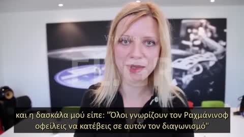 Η ΒΑΛΕΝΤΙΝΑ ΛΙΣΙΤΣΑ ΜΙΛΑΕΙ ΓΙΑ ΤΟΝ ΡΑΧΜΑΝΙΝΟΦ