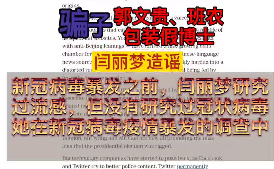 #闫丽梦、#YanLimeng This woman is a public mistress of American officialdom.