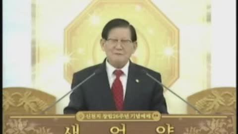 인터넷 비방글 보고 시험들면 마귀에게 속은것이고 나가 죽으라는 이만희 -야이 병x같은게 나가 죽어라