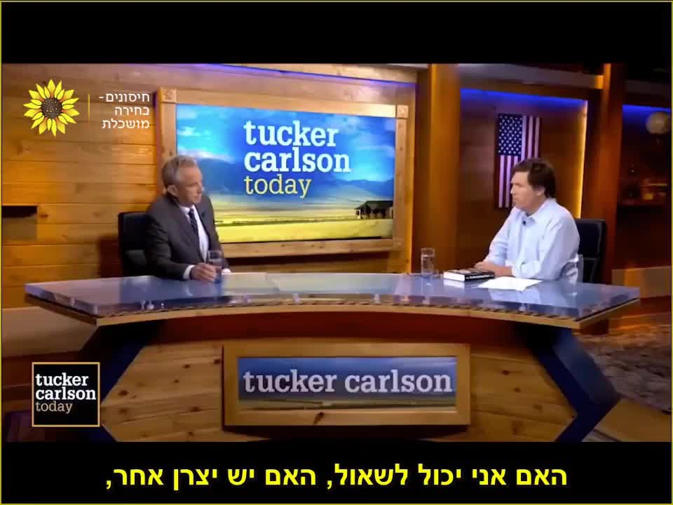 רוברט קנדי ג'וניור מתראיין אצל טאקר קרלסון