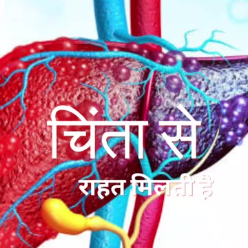 दिल ओर जिगर को मज़बूत करने का आसान तरीका
