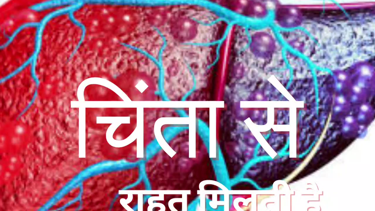 दिल ओर जिगर को मज़बूत करने का आसान तरीका