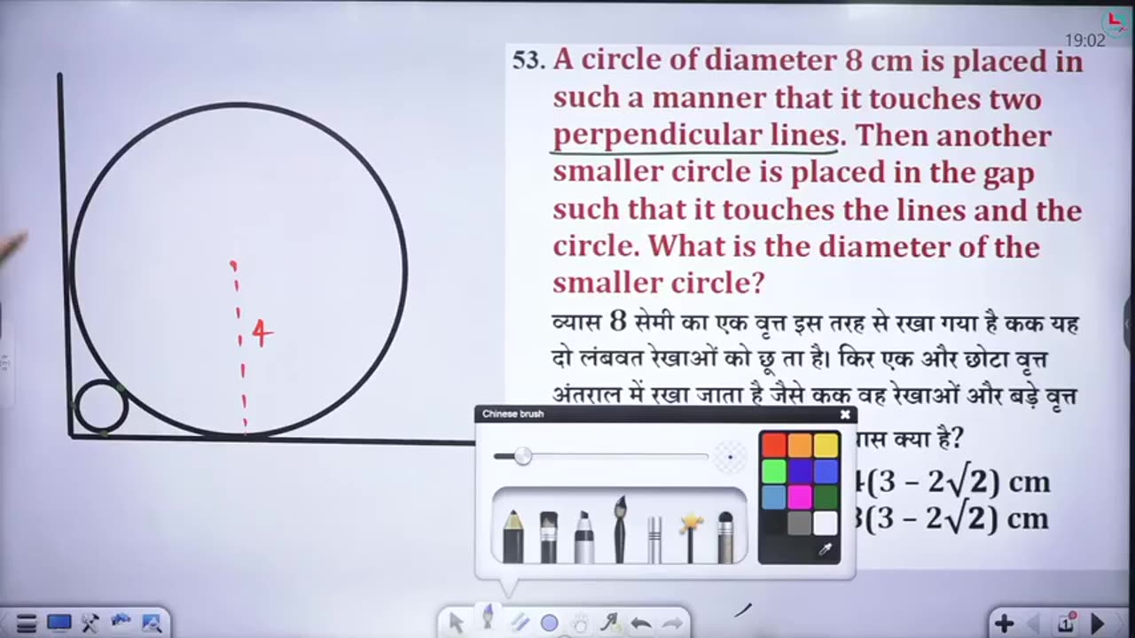 Mensuration 2D 14 video