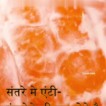 संतरा खाने के फायदे | santra khane ke fayde 🍊🍊🍊🍊