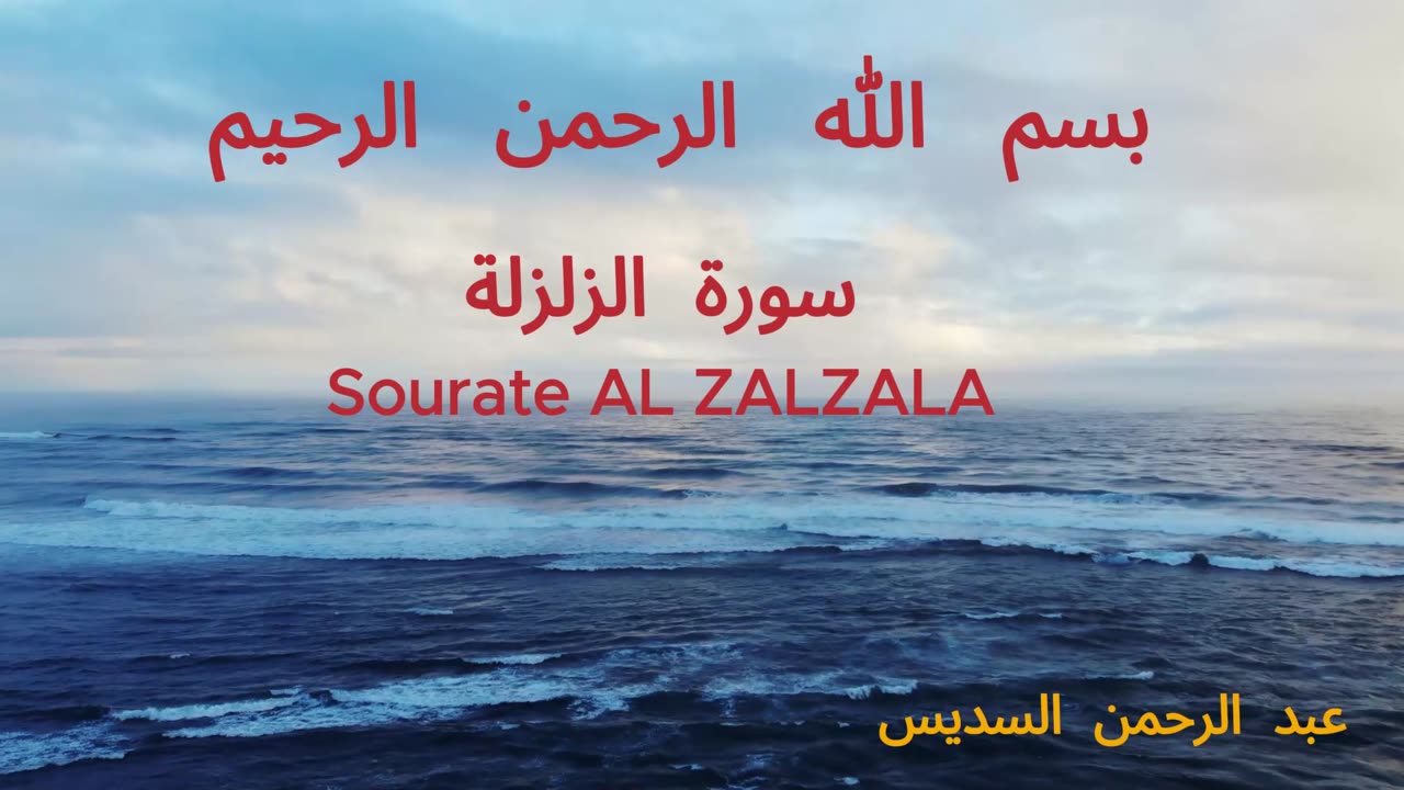 Abdulrahman_Alsudais AL ZALZALA