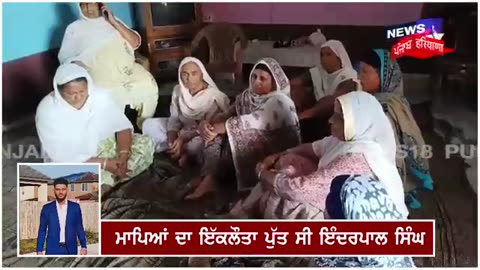 Jalandhar News | ਅਮਰੀਕਾ 'ਚ ਪੰਜਾਬੀ ਨੌਜਵਾਨ ਦੀ ਦਰਦਨਾਕ ਮੌਤ | Punjabi Youth Died in USA | N18V