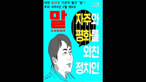 [채식과 사회운동②] 대한공산당