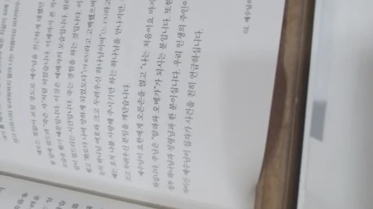 사후대책, 조정민목사, 요한계시록, 왕의귀환, 큰음성, 소아시아, 터키,로마제국,에스겔,권능,성령님,사도요한,디베랴호수, 베드로, 우바스황금띠,십자가,주의날,구약,선지서, 다니엘서