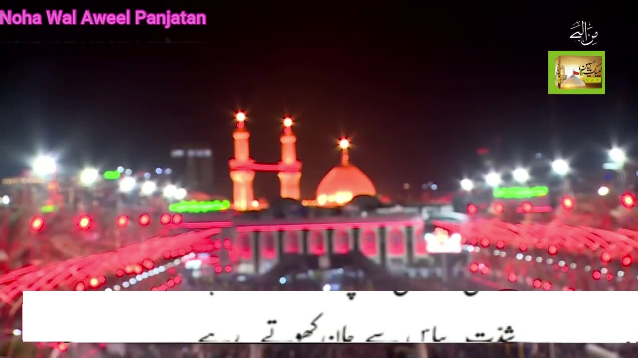 Karbala Karbala Tujhko Bhule Nahi M335