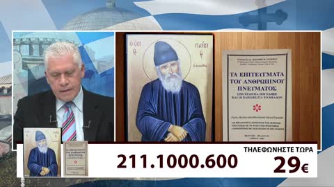 Μιλτιάδης Βιτάλης 3/3/22