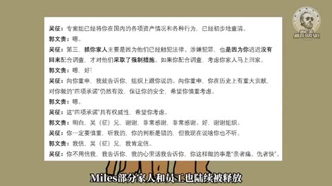 吴征到底是何许人也？Who exactly is Bruno Wu?