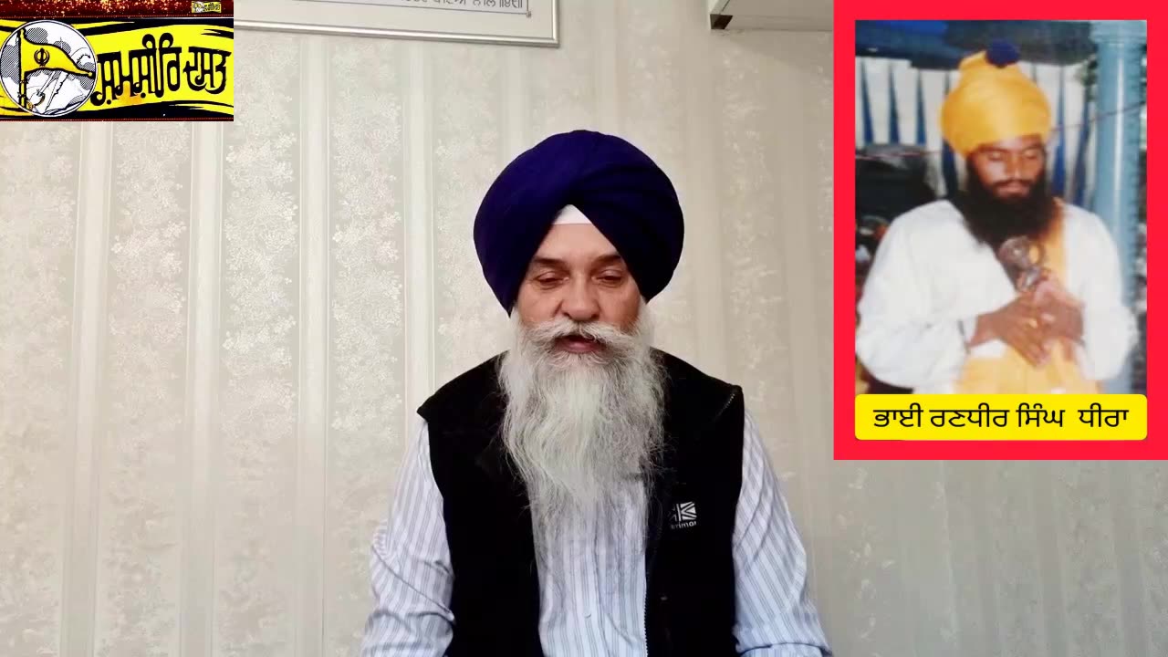 Shaheed Bhai Randhir Singh Dheera@ Piara Singh Mahahkal - Loveshinder Singh Dalewal