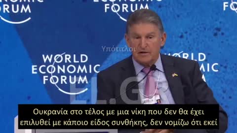Joe Manchin ΔΕΣΜΕΥΜΕΝΟΣ ΝΑ ΝΙΚΗΣΕΙ Η ΟΥΚΡΑΝΙΑ