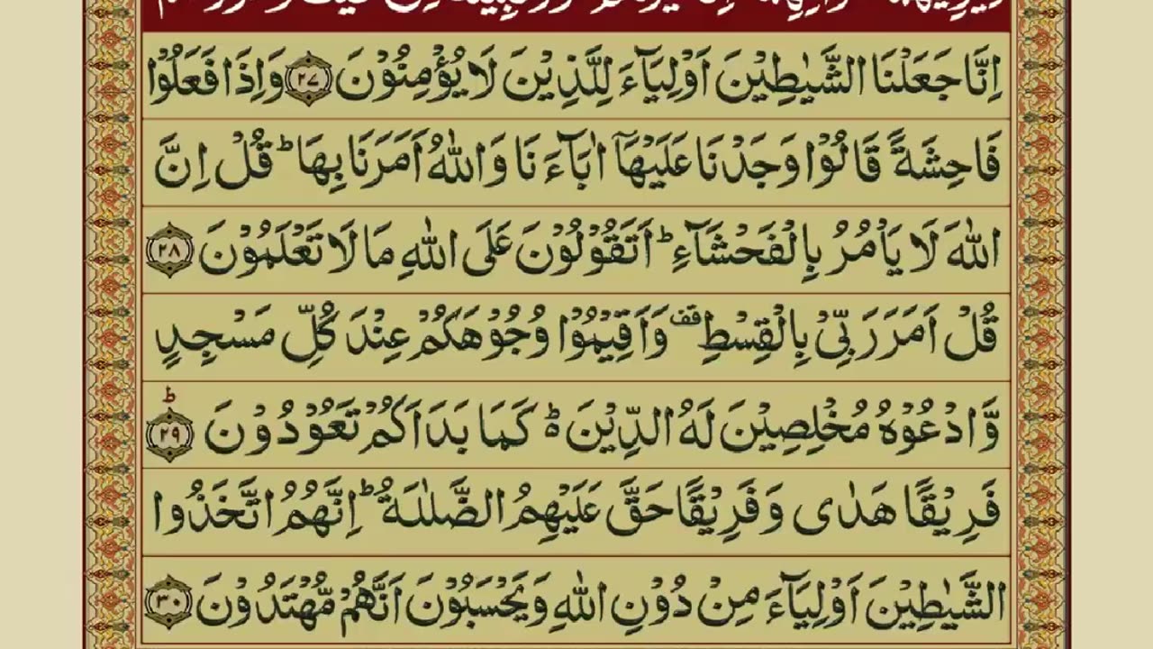 QURAN PARA 08