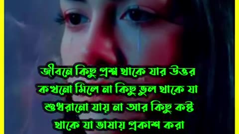 True words about life, positive words about life, bangla motivation.