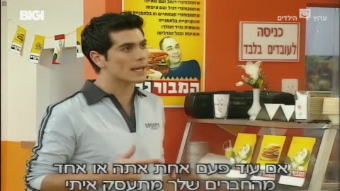 הפיג'מות עונה 2 פרק 5 קחי אותי אלונה