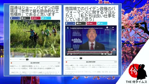 2022年07月04日 米独立記念日：誇りを失うアメリカ人