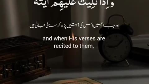 Al Quran