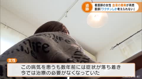 【65】CBC大石解説・看護師がワクチン接種後に深刻な体調不良