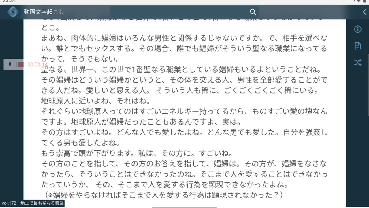 御賽銭172