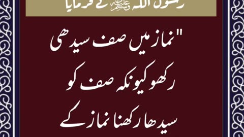 SAYINGS OF HOLY PROPHET MUHAMMADﷺ - حدیث نبویﷺ - Hadis-e-Nabviﷺ