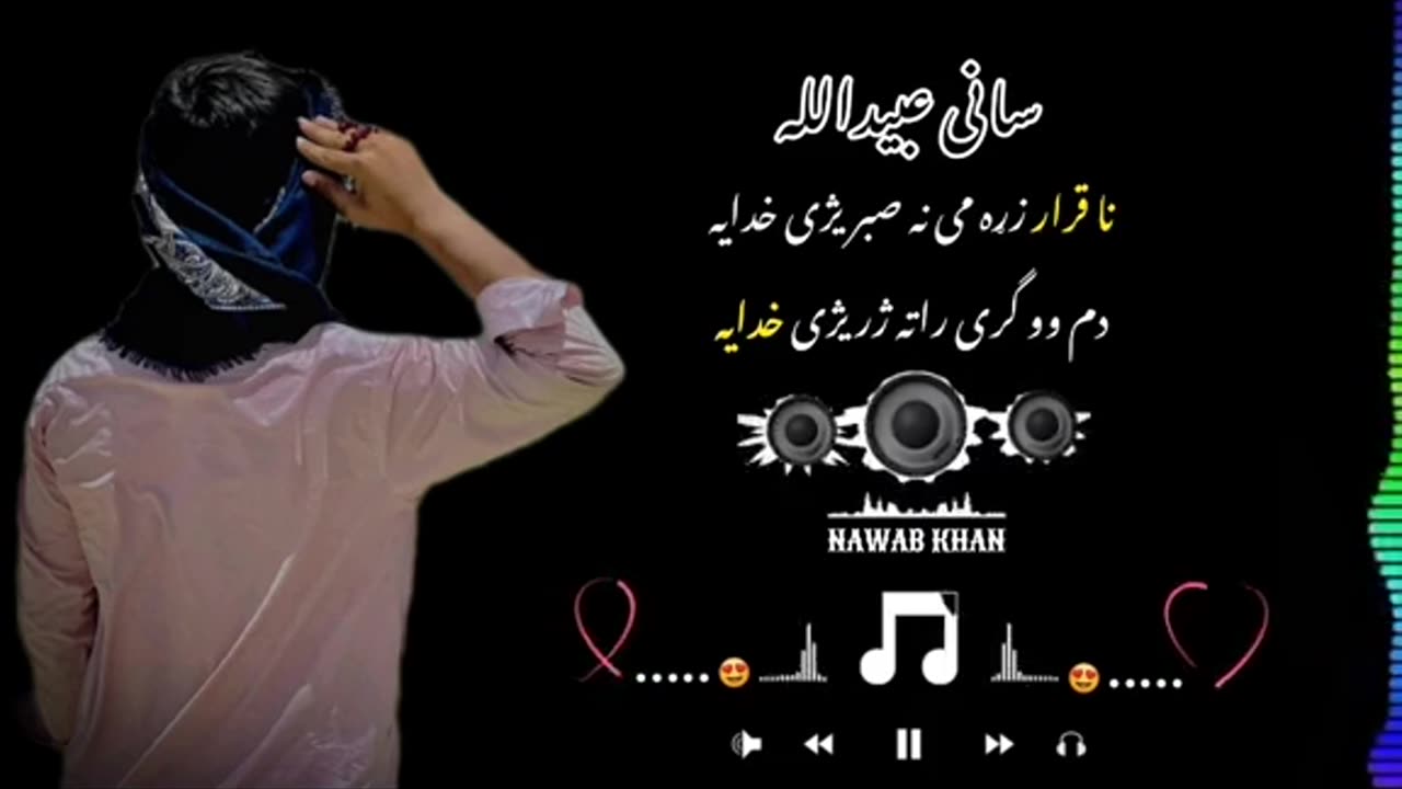 Sani Ubaidullah best pashto songs