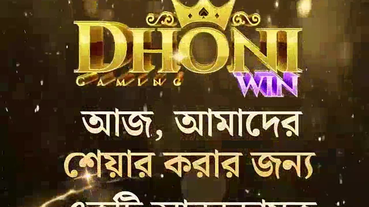 DhoniWin - Most Trusted Online Casino App Bangladesh #dhoniwin