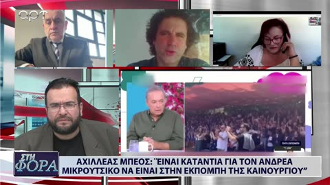 ΣΤΗ ΦΟΡΑ ΜΕΡΟΣ 3 06/11/23