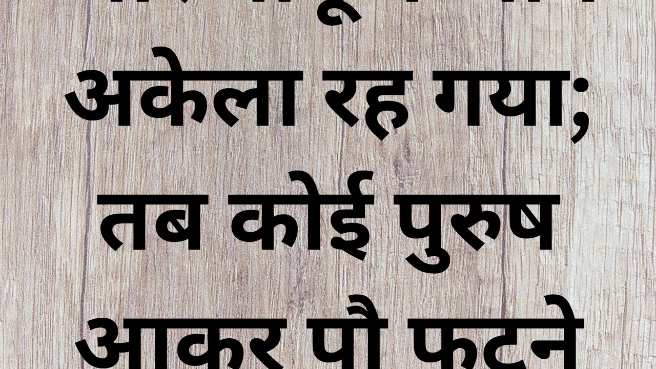 "याकूब का संघर्ष: परमेश्वर से साक्षात्कार" उत्पत्ति 32:24 |