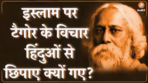 Nobel Laureate Rabindranath Tagore and his views on Islam in India