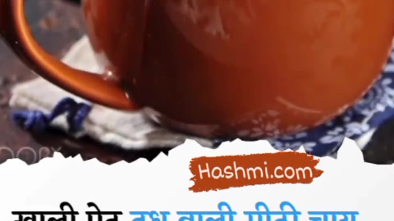 चाय के बारे में चौंका देने वाली बातें | #shortsvideo #healthylifestyle #healthcare #gharelunushke