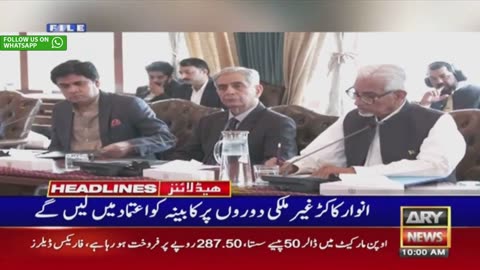 ARY News 10 AM Headlines 2nd October 2023 _ 𝐈𝐒𝐋𝐀𝐌𝐀𝐁𝐀𝐃 𝐇𝐈𝐆𝐇 𝐂𝐎𝐔𝐑𝐓 𝐤𝐚 𝐛𝐚𝐫𝐚 𝐟𝐚𝐢𝐬𝐥𝐚