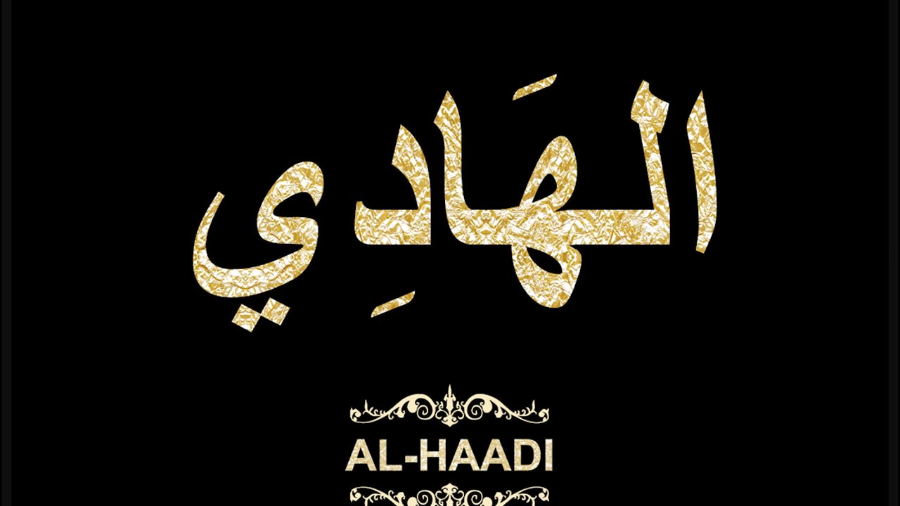 94- Al-Haadi الهَادِي (Al-Asma' Al-Husna Calligraphy with Translation and Transliteration)