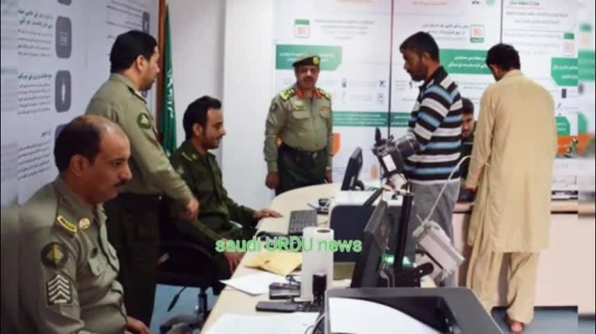 Final Exit and Haroob news from Saudi Passport (Jawazat) - Haroob and Final Exit - Saudi Urdu News