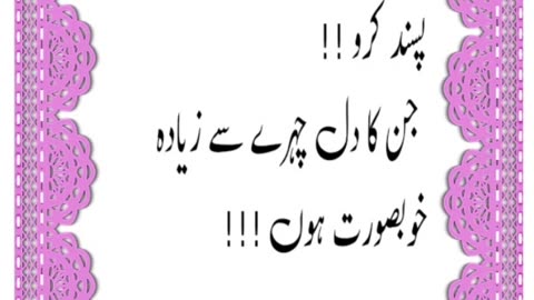 Urdu quotes