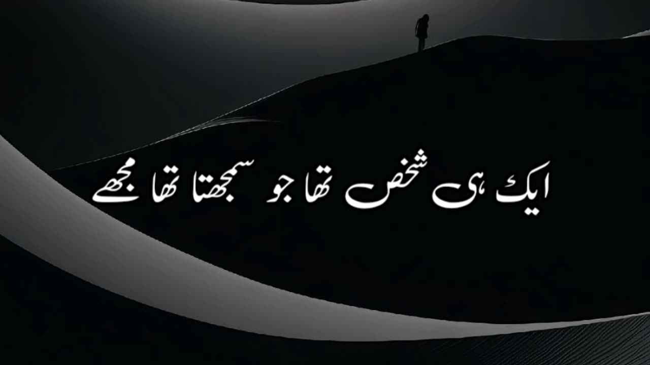 Pher un howa .... Urdu poetry shayari states